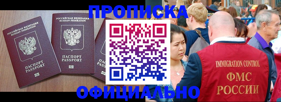 временная регистрация адрес в Адыгее