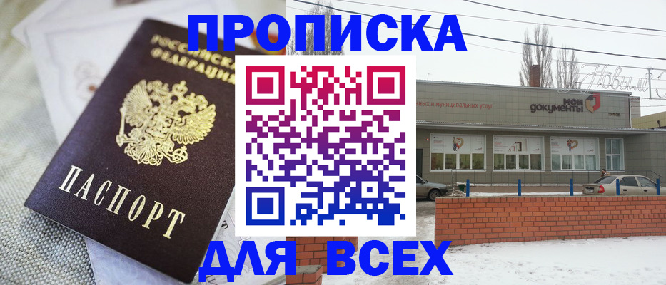 временная регистрация для школы в Адыгее
