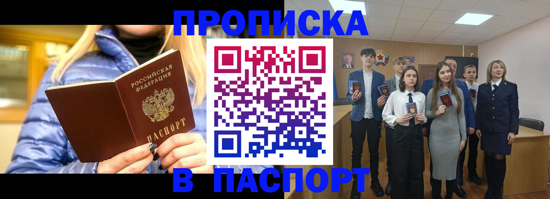 временная регистрация поиск в Адыгее