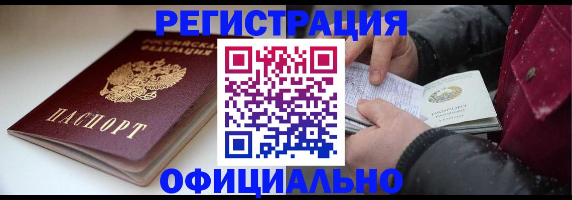 прописка гарантия в Адыгее