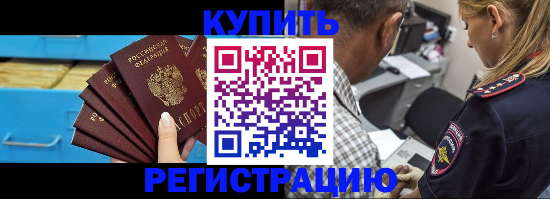 прописка для военкомата в Адыгее