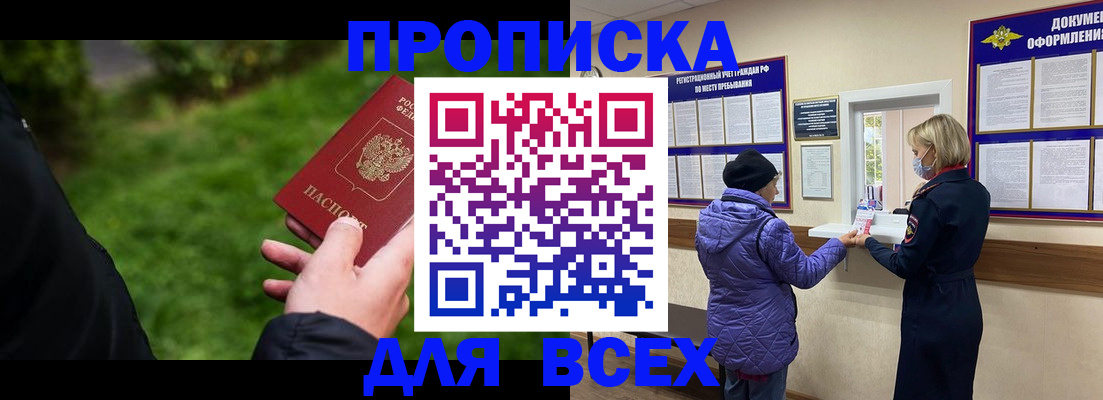 временная регистрация гарантия в Адыгее