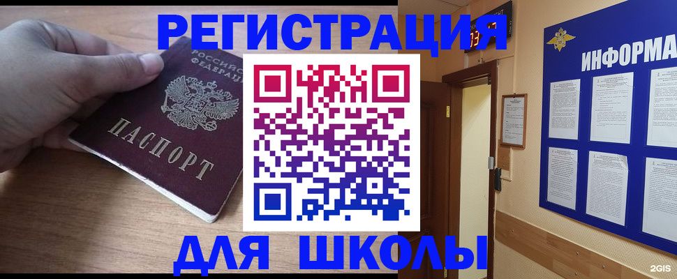 прописка регистрация в Адыгее