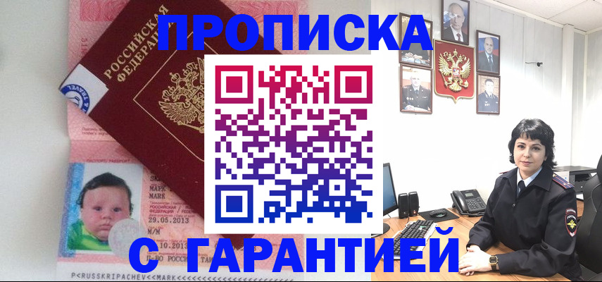 временная регистрация надежно в Адыгее