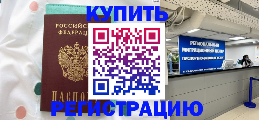 временная регистрация для всех в Адыгее