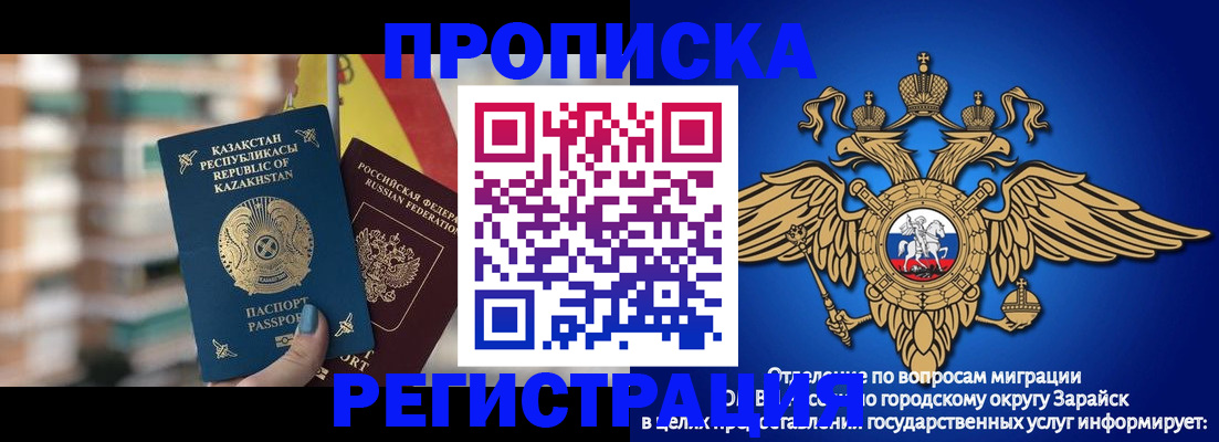 миграционный учет в Адыгее