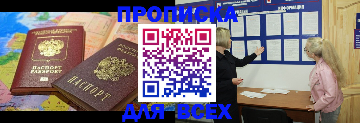 прописка от собственника в Адыгее