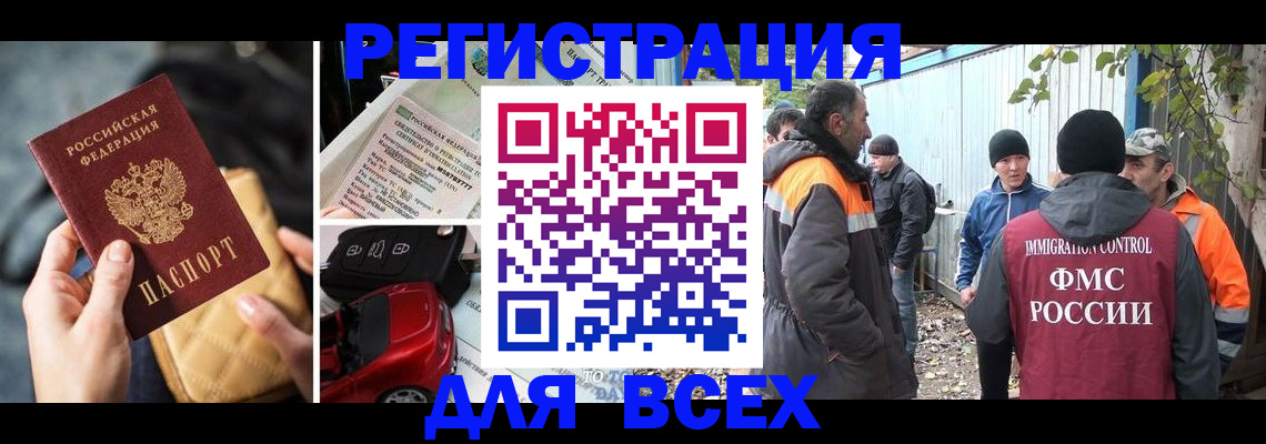 прописка для военкомата в Адыгее