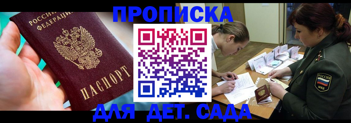 временная регистрация для всех в Адыгее